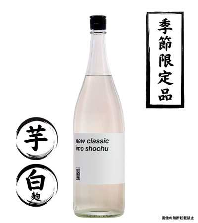 大和桜 new classic 1800ml 芋焼酎 大和桜酒造 鹿児島