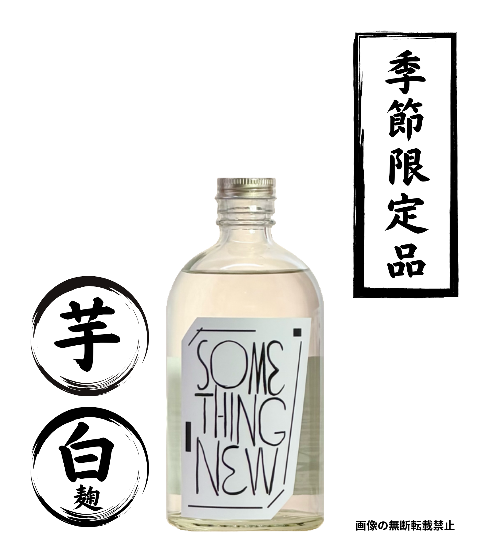 大和桜 進取 原酒 500ml 芋焼酎 大和桜酒造 鹿児島