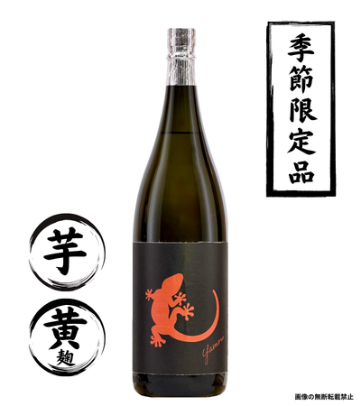 Yamori 橙 1800ml｜正規販売｜芋焼酎｜南国酒造｜マルダイ商店の公式通販