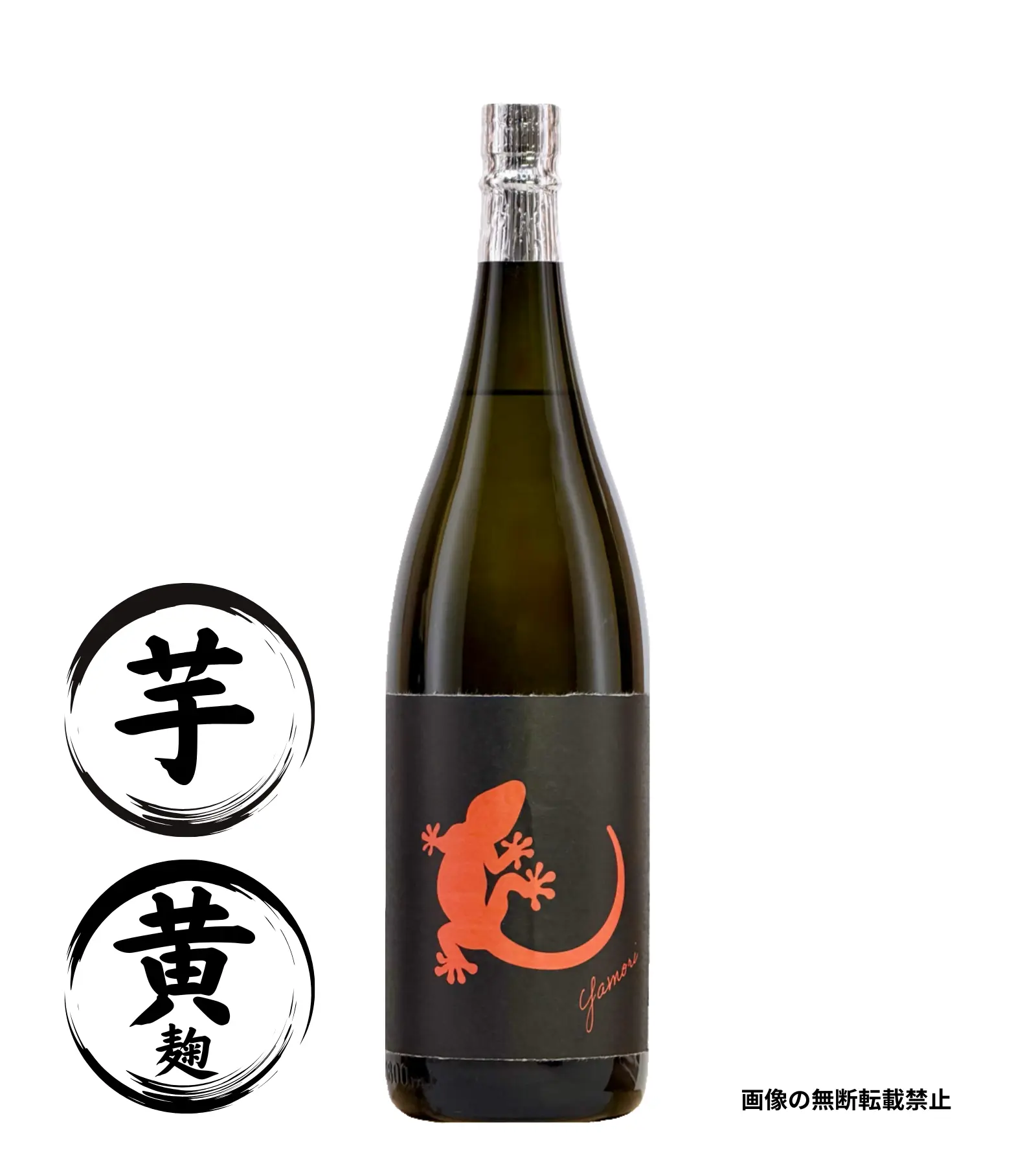Yamori 橙 1800ml 芋焼酎 南国酒造 鹿児島