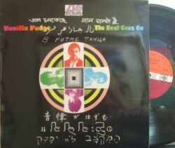 【英Atlantic mono】Vanilla Fudge/Beat Goes On