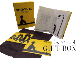 はちみつレモン　ギフトBOX　送料無料！