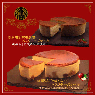 チーズケーキ　茅台酒 ふわシュワ＆[g]スフレcheese cake 330～350g チーズケーキ