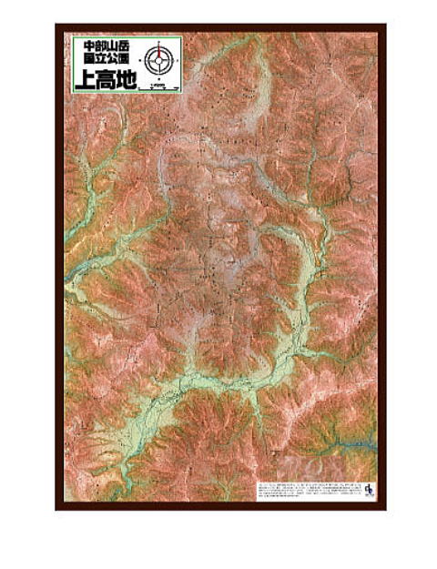 中部山岳国立公園　上高地ジグソーパズル1000p　訳あり処分品－ピース紛失保障無－　