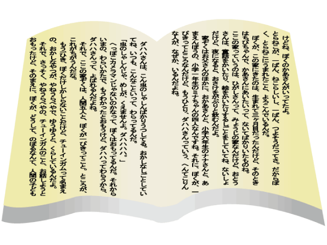 昭和の児童書　のぼるはがんばる Amazon.co.jp: のぼるはがんばる (創作子どもの本) : 東 君平