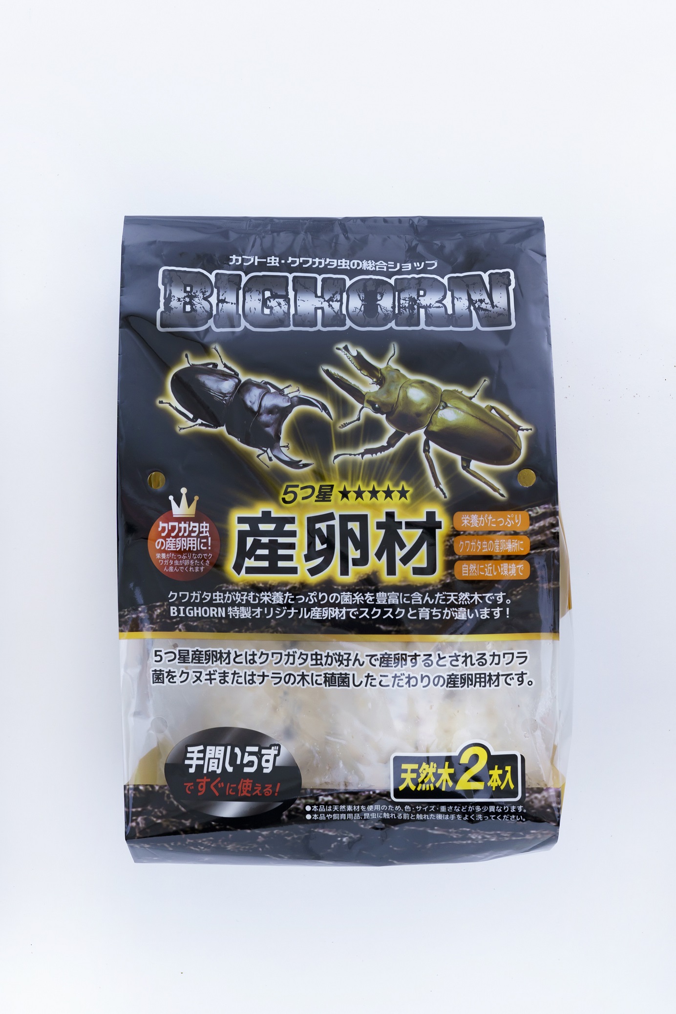 5つ星★★★★★産卵材