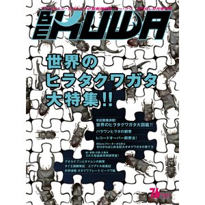 BE-KUWA　76　夏号