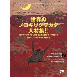 BE-KUWA　79　春号