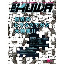 BE-KUWA　76　夏号