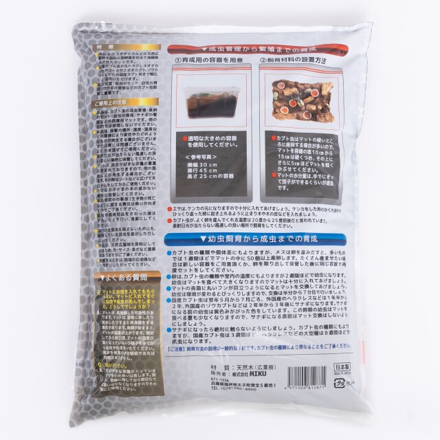 グラントシロカブト3令幼虫オス2匹セット 今ならカブト専用マット10L1袋付