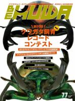 BEKUWA ビークワ　54〜84セット BEKUWA 54-84 set #PGDXYC | eBay