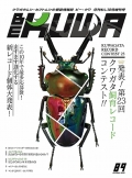 BE-KUWA　89　秋号