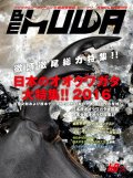 絶版品を他では買えない通常価格で！！BE‐KUWA　NO．６０ 日本のオオクワガタ大特集!!