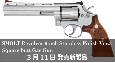 エアガン・モデルガンのビッグマグナム