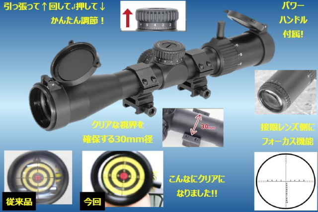 アルティメット プロ2　3-9✕40