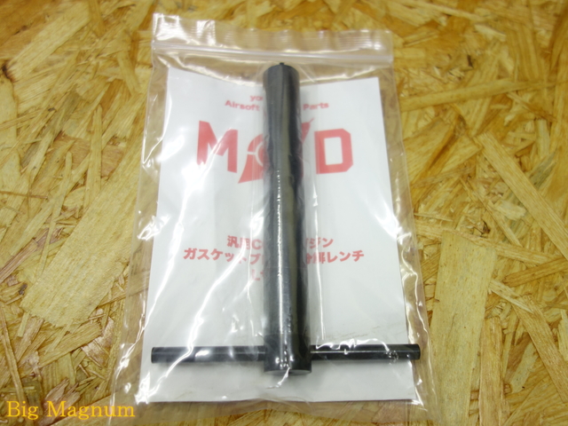 汎用CO2マガジン ガスケットブロック分解レンチ L