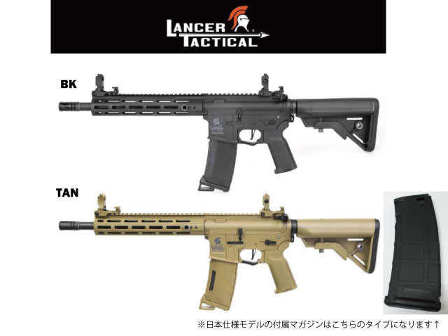特別価格【LANCER TACTICAL】 Hellion  M-LOK 10インチレイル AEG W