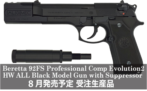 エアガン・モデルガンのビッグマグナム