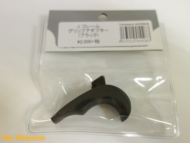 J-freme グリップアダプター ブラック