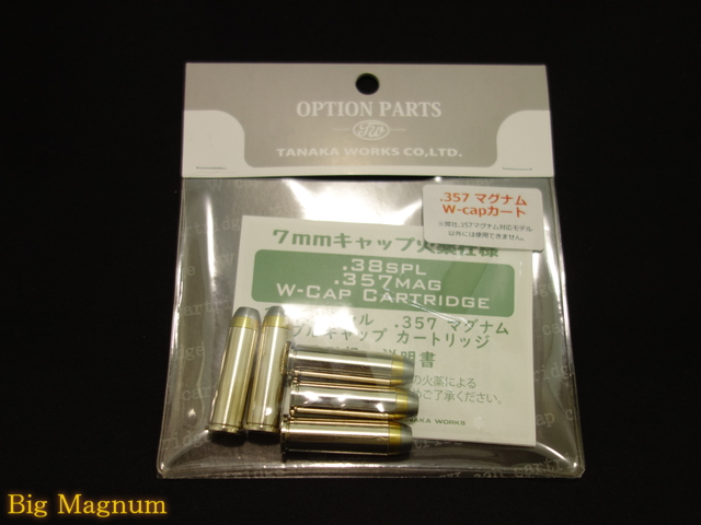 .357MAG Wキャップモデルガンカートリッジ 5発