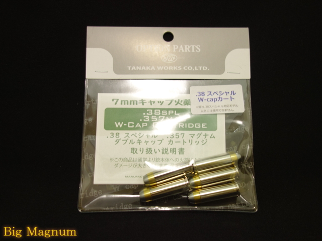 .38Special Wキャップモデルガンカートリッジ 5発