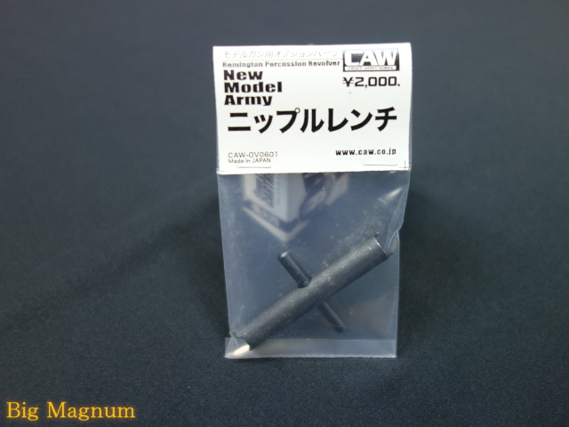 ニップルレンチ