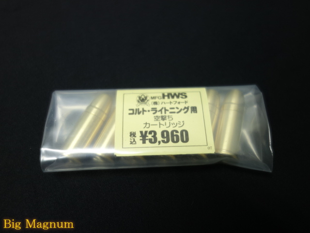 .38COLT ライトニング用空撃ちカート