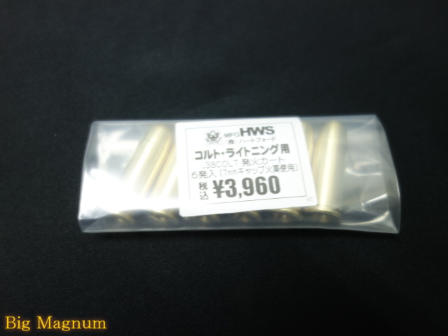 .38COLT リアル発火カート