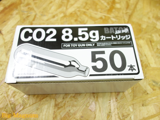 CO2 8gカートリッジ 50本セット