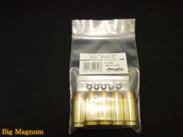 X-PFC用 モデルガン 45ACPカート  5発セット