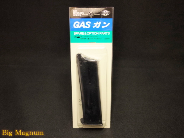 M45A1 スペアマガジン