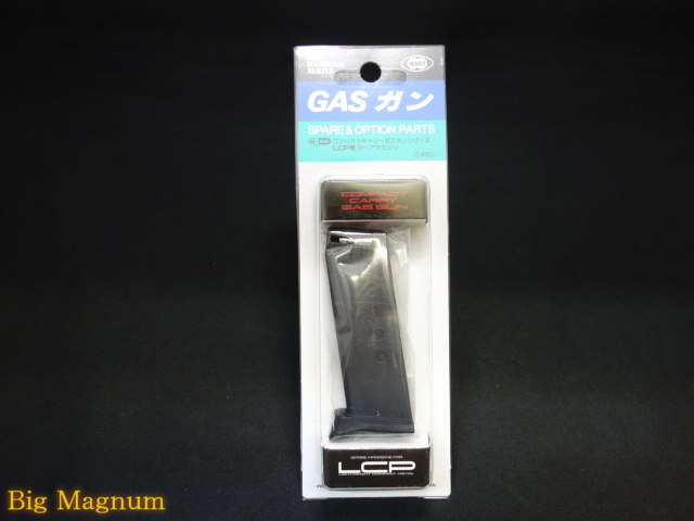 LCP用スペアマガジン