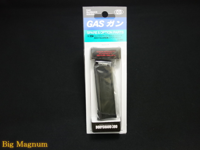 BODYGUARD 380用スペアマガジン