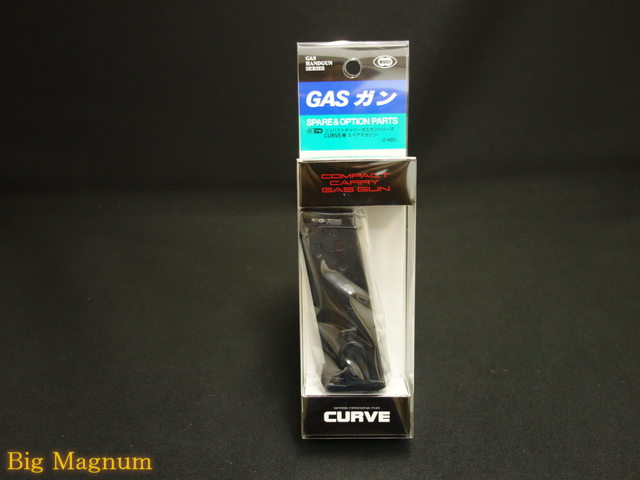 CURVE用スペアマガジン