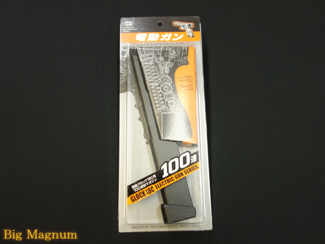 【東京マルイ】 電動G18C用100連マガジン