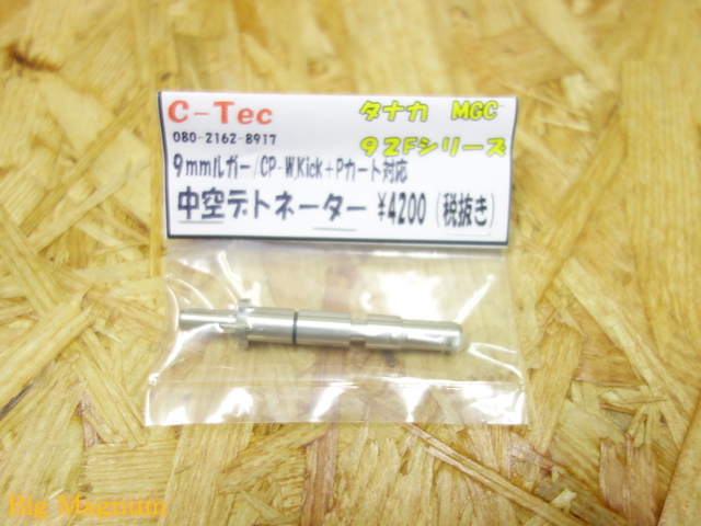 タナカ 9mmルガー/CP-W.kick+Pカート対応