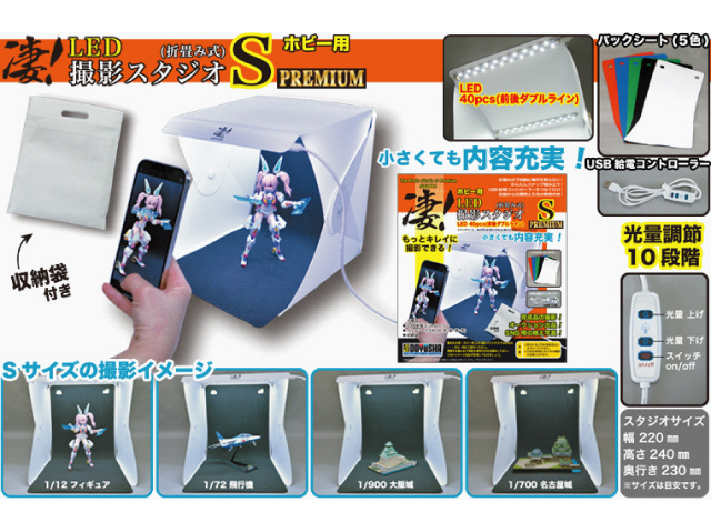 凄!LED 撮影スタジオ S PREMIUM