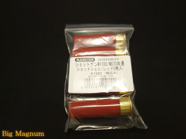 【マルゼン】 M1100、M870共通ショットシェル レッド5発入り
