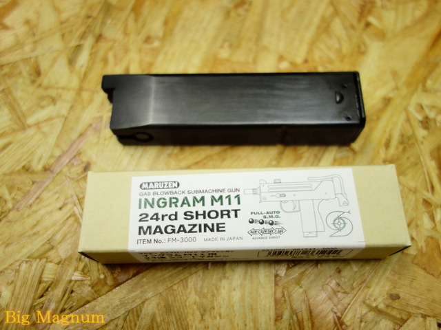 イングラムM11用 24連ショートマガジン