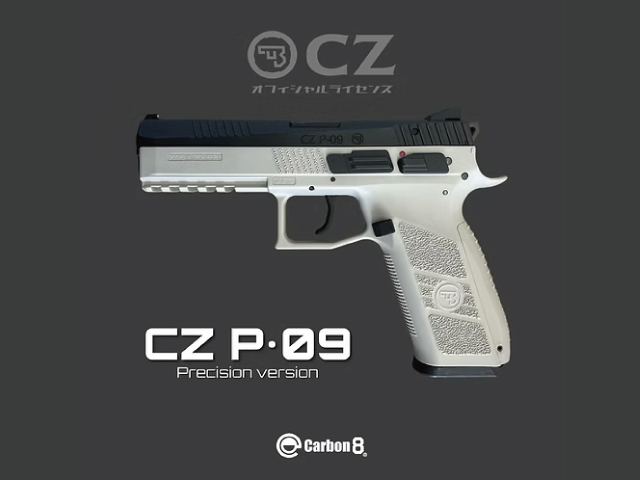 CZ P09 CO2 ブローバック Precision version フレームGrey