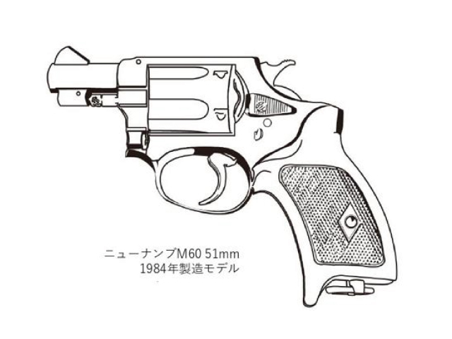 後期型ニューナンブM60 51mm 1984年製造モデル