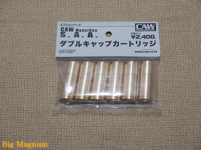 SAA ダブルキャップカートリッジ