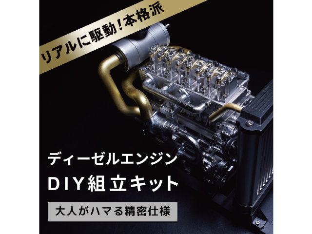 組立模型 ディーゼルエンジン FA-4D