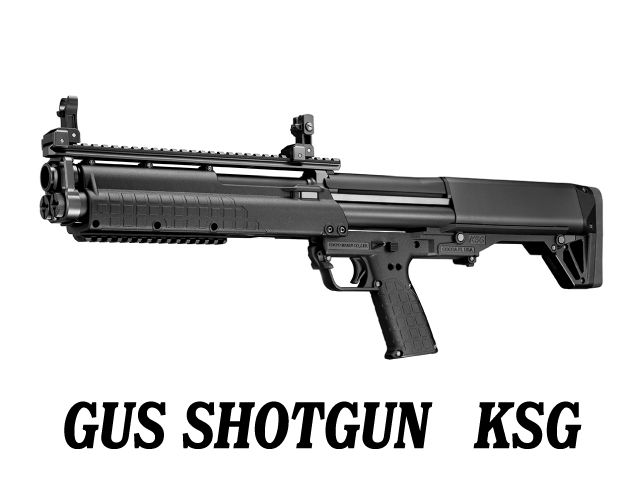 ガスショットガン KSG