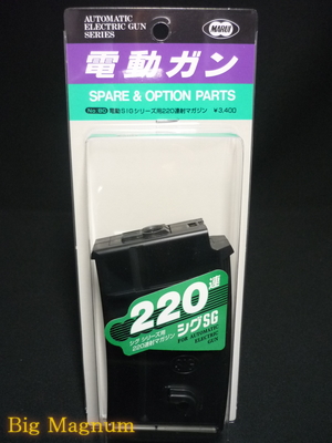 電動SIGシリーズ用220連射マガジン