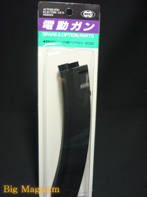 電動MP5シリーズ共通 50連射スペアマガジン