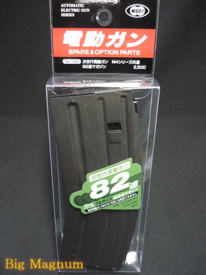 次世代電動ガン M4シリーズ共通 82連射マガジン
