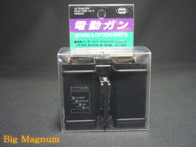 電動ガン用 マルチ ダブルマガジンクリップ　FA-MAS/M16&XM/AK/G3共通