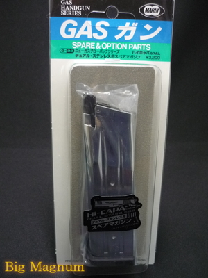 ニューガスブローバックシリーズ ハイキャパカスタム デュアルステンレス用スペアマガジン