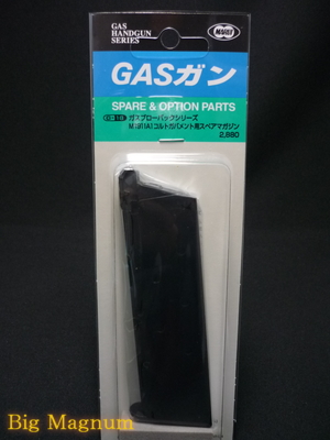 ニューガスブローバックシリーズ M1911A1コルトガバメント用スペアマガジン